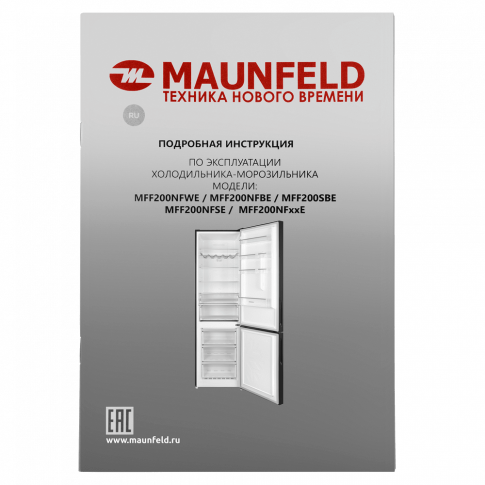 Холодильник Maunfeld MFF200NFSBE (глубиной 60 см) Холодильник Maunfeld MFF200NFSBE (глубиной 60 см)