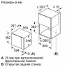 Встраиваемая микроволновая печь Bosch BFL 524MB0 Встраиваемая микроволновая печь Bosch BFL 524MB0