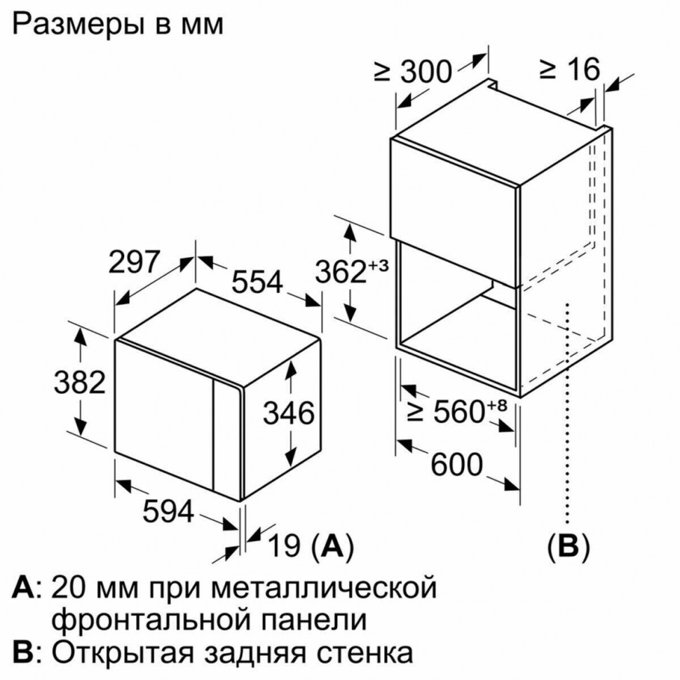 Встраиваемая микроволновая печь Bosch BFL 524MB0 Встраиваемая микроволновая печь Bosch BFL 524MB0