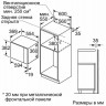 Встраиваемая микроволновая печь Bosch BEL 554MS0