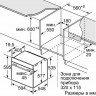 Электрический духовой шкаф Bosch HNG 6764W6