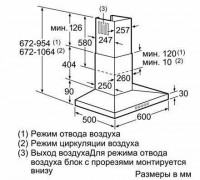 Каминная вытяжка Siemens LC 67WA532