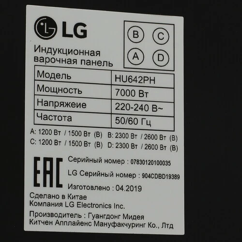 Индукционная варочная панель LG HU 642 PH