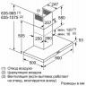 Каминная вытяжка Bosch DWB 97FM50