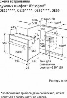 Электрический духовой шкаф Weissgauff EOV 695 PDX