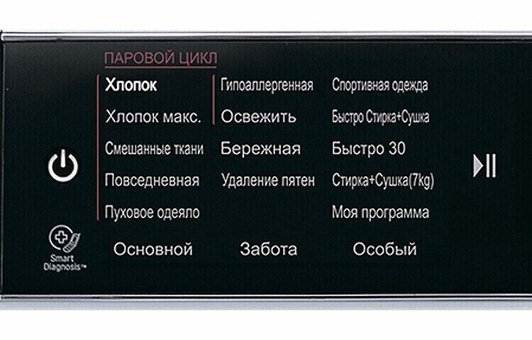 Стиральная машина LG F14U1JBH2N