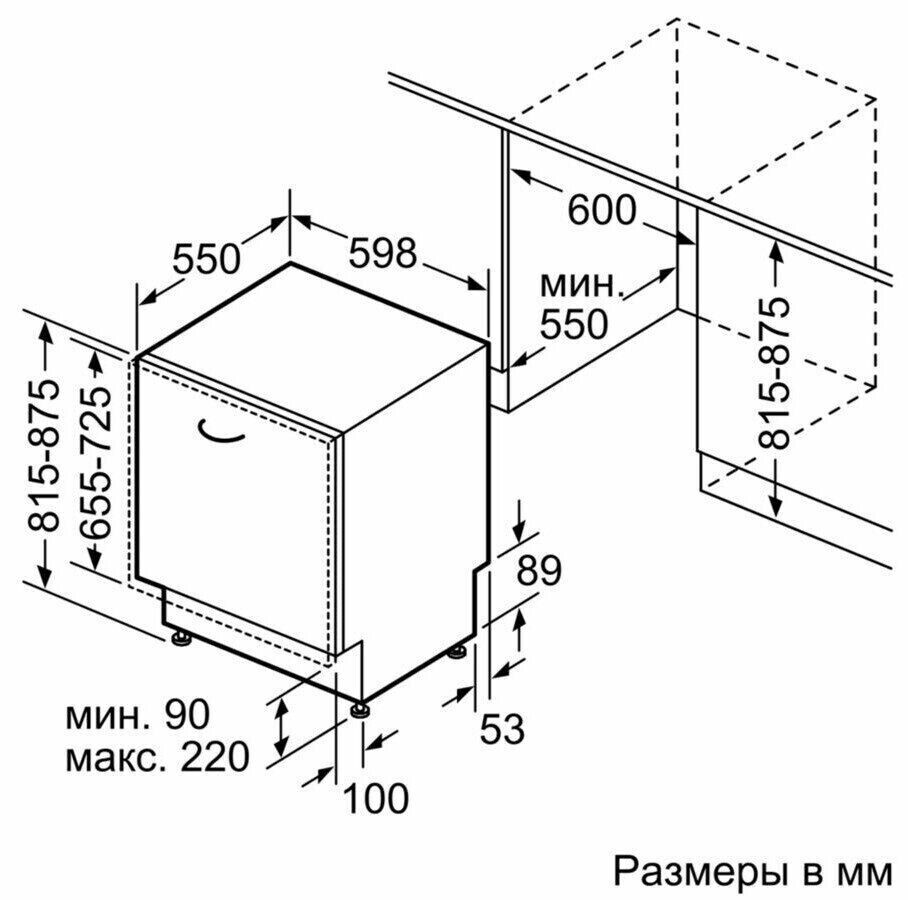 Посудомоечная машина Bosch SMV 66TX06R
