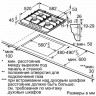 Газовая варочная панель Bosch PCP 615 M90E