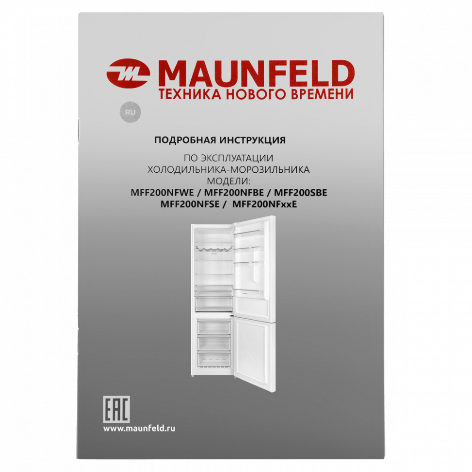 Холодильник Maunfeld MFF200NFWE Холодильник Maunfeld MFF200NFWE