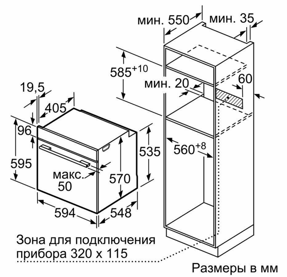 Электрический духовой шкаф Bosch HBH 557CS0R