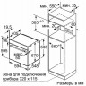 Электрический духовой шкаф Bosch HBA 514ES0
