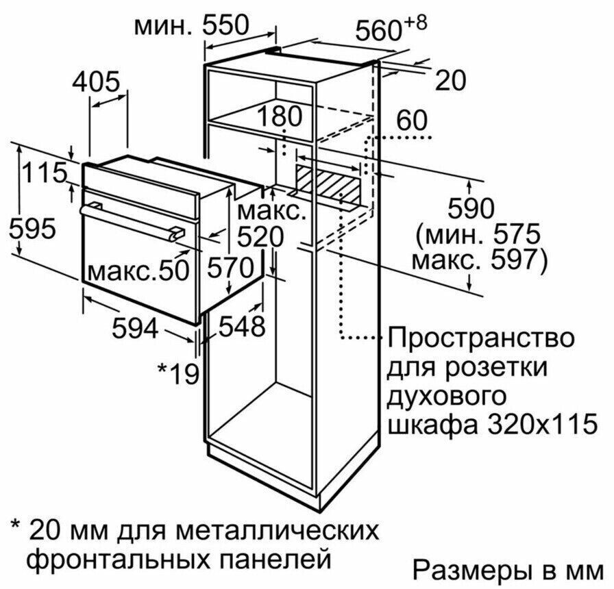 Электрический духовой шкаф Bosch HBF 554YW0R Электрический духовой шкаф Bosch HBF 554YW0R