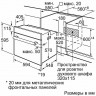 Электрический духовой шкаф Bosch HBF 514ES0R