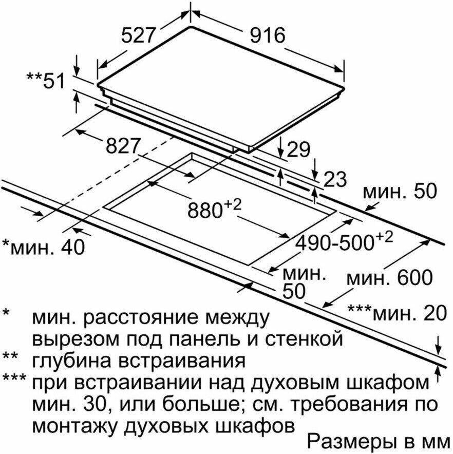Индукционная варочная панель Bosch PXX 975 KW1E