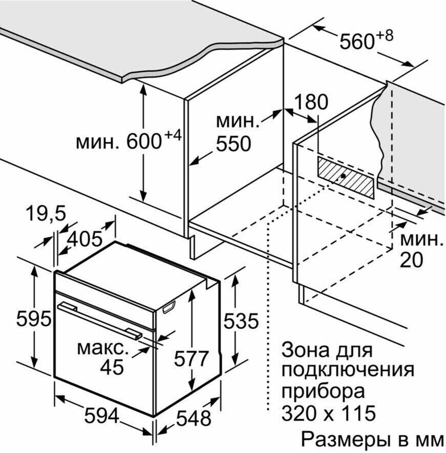 Электрический духовой шкаф Bosch HBG 655BB1